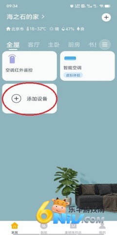 格力空调遥控器app 空调遥控器 第1张图