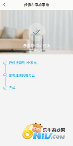 格力空调手机遥控器app 空调遥控器 第3张图