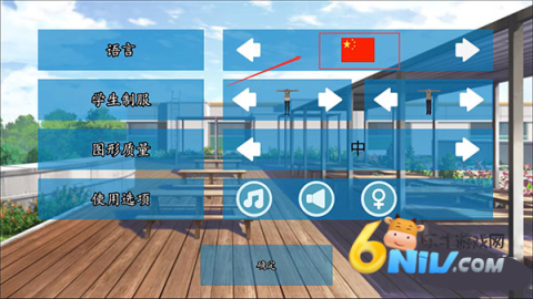 高校模拟器汉化版 第3张图