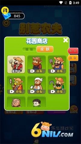 别惹农夫正版 第1张图