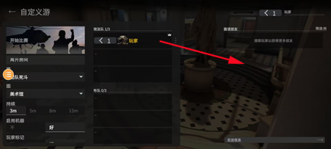 战斗大师中文版 第4张图