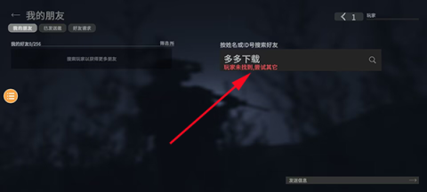 战斗大师中文版 第2张图
