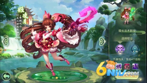 西游女儿国 第1张图