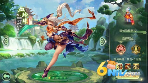 西游女儿国 第3张图
