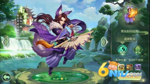 西游女儿国 第5张图