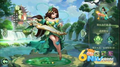 西游女儿国 第6张图