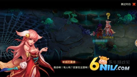 西游女儿国 第8张图