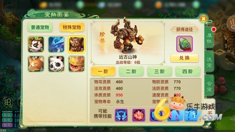 西游女儿国 第10张图