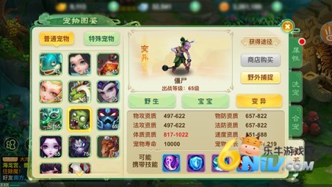 西游女儿国 第11张图