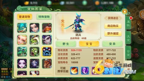 西游女儿国 第12张图