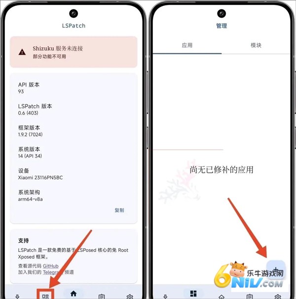 lspatch官方版 第3张图