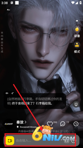 燃渊 第4张图