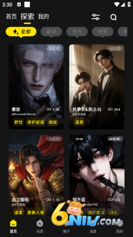 燃渊 第2张图