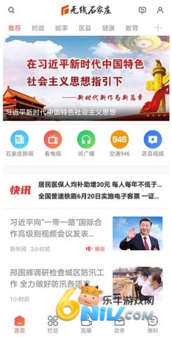 无线石家庄 第1张图