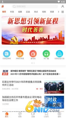无线石家庄 第2张图