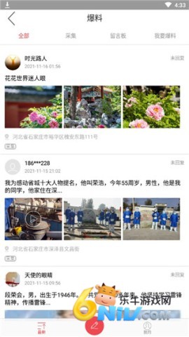 无线石家庄 第6张图