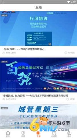 无线石家庄 第4张图