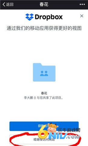 Dropbox 第2张图