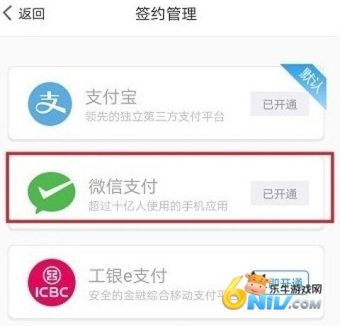 Metro新时代 第7张图
