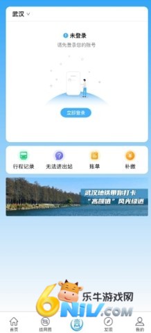 Metro新时代 第3张图