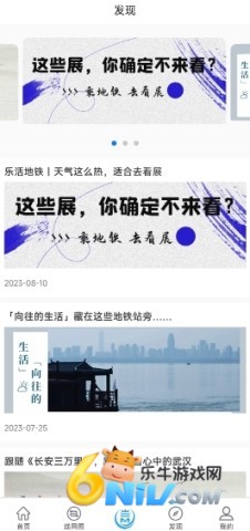 Metro新时代 第4张图
