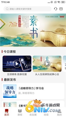 润泽园 第3张图