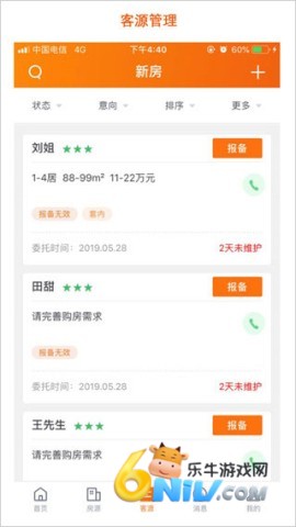 房江湖 第5张图