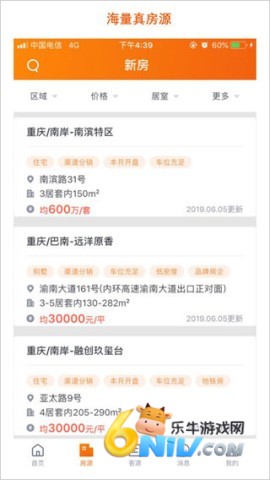 房江湖 第4张图