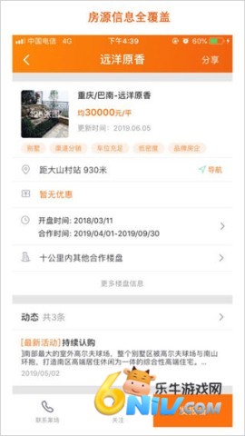 房江湖 第7张图