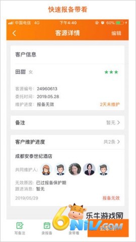 房江湖 第6张图