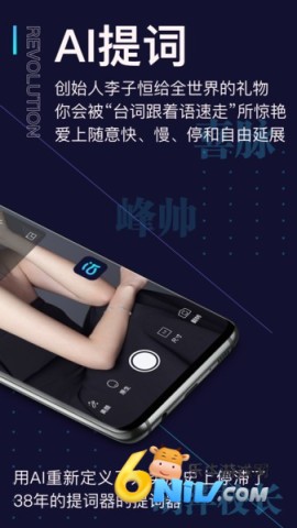 提词器爱提词 第2张图