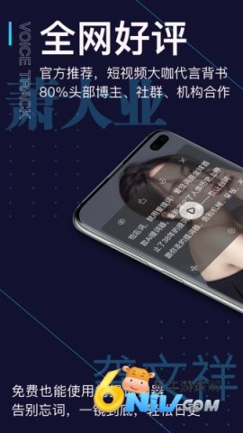 提词器爱提词 第1张图