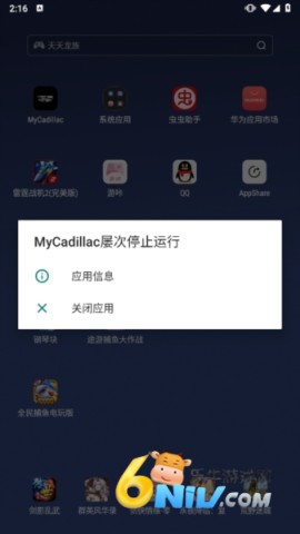 MyCadillac 第8张图