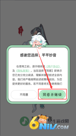 芊芊妙音 第2张图