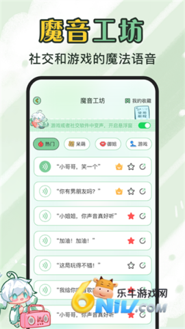 芊芊妙音 第1张图