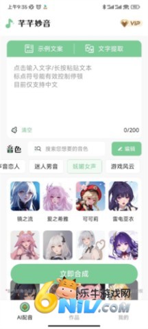 芊芊妙音 第6张图