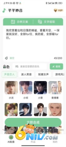 芊芊妙音 第8张图