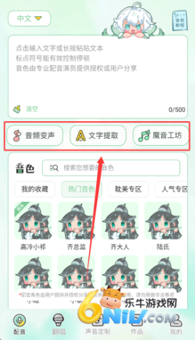 芊芊妙音 第4张图