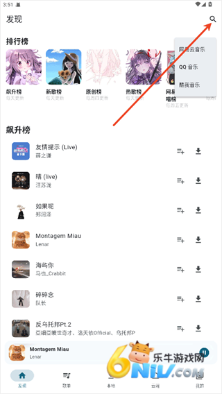 摩比音乐 第1张图