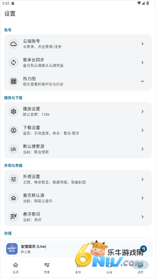 摩比音乐 第7张图