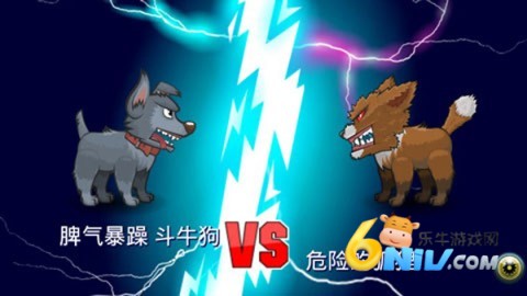 变异汪星人2 第5张图