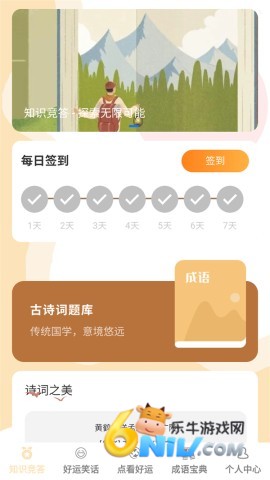 答题好运来 第1张图
