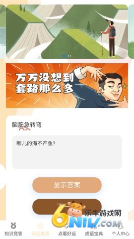 答题好运来 第2张图