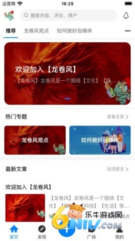 龙卷风 第1张图