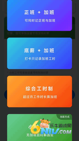 工时记录 第3张图