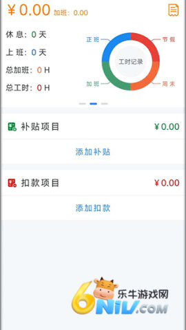 工时记录 第5张图