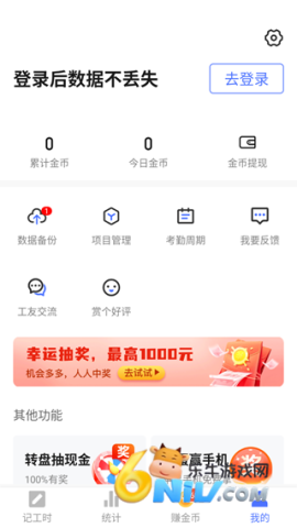 工时记录 第8张图