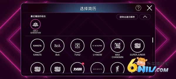 superstarsmtown官方版 第2张图