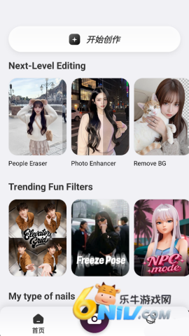 BeautyPlus相机 第1张图