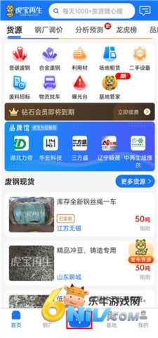 虎宝再生 第4张图